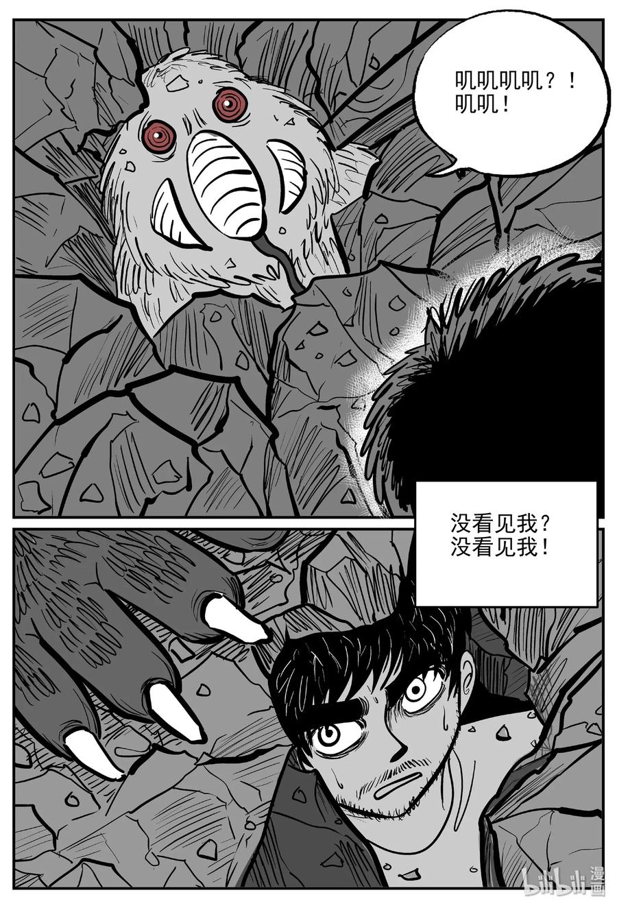 小智怪谈韩漫全集-484 它7无删减无遮挡章节图片 