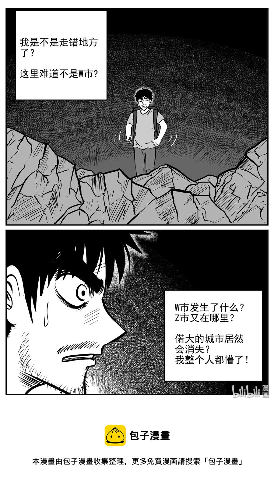 小智怪谈韩漫全集-484 它7无删减无遮挡章节图片 