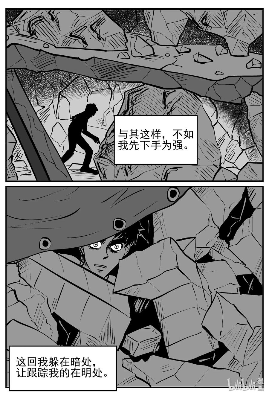 小智怪谈韩漫全集-484 它7无删减无遮挡章节图片 