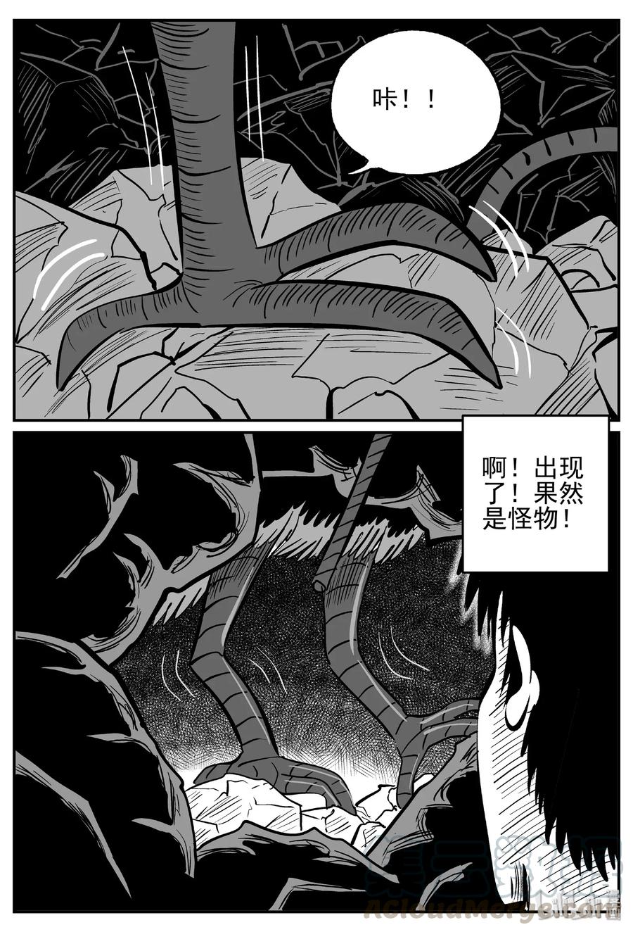 小智怪谈韩漫全集-484 它7无删减无遮挡章节图片 