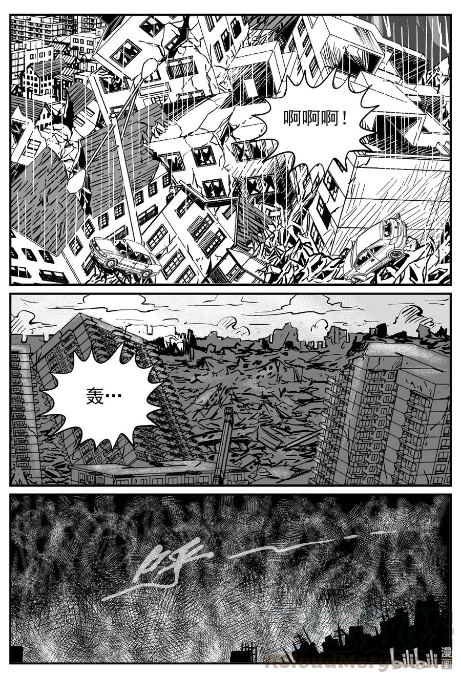 小智怪谈韩漫全集-484 它7无删减无遮挡章节图片 