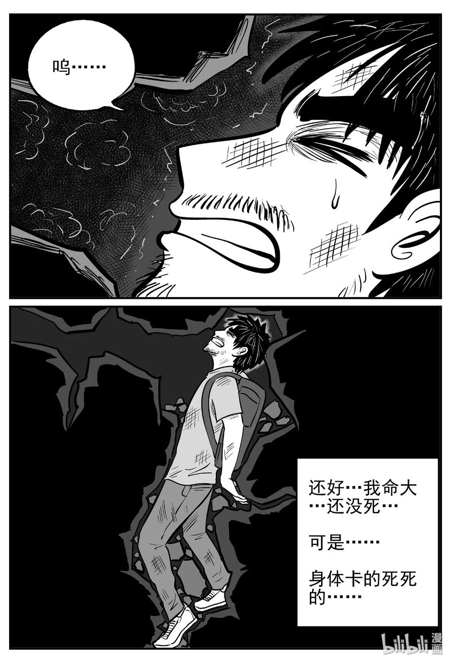 小智怪谈韩漫全集-484 它7无删减无遮挡章节图片 