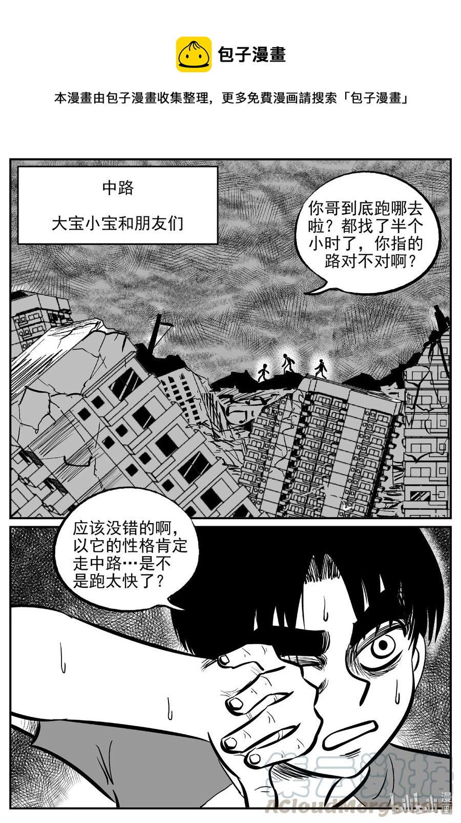 小智怪谈韩漫全集-485 它7无删减无遮挡章节图片 