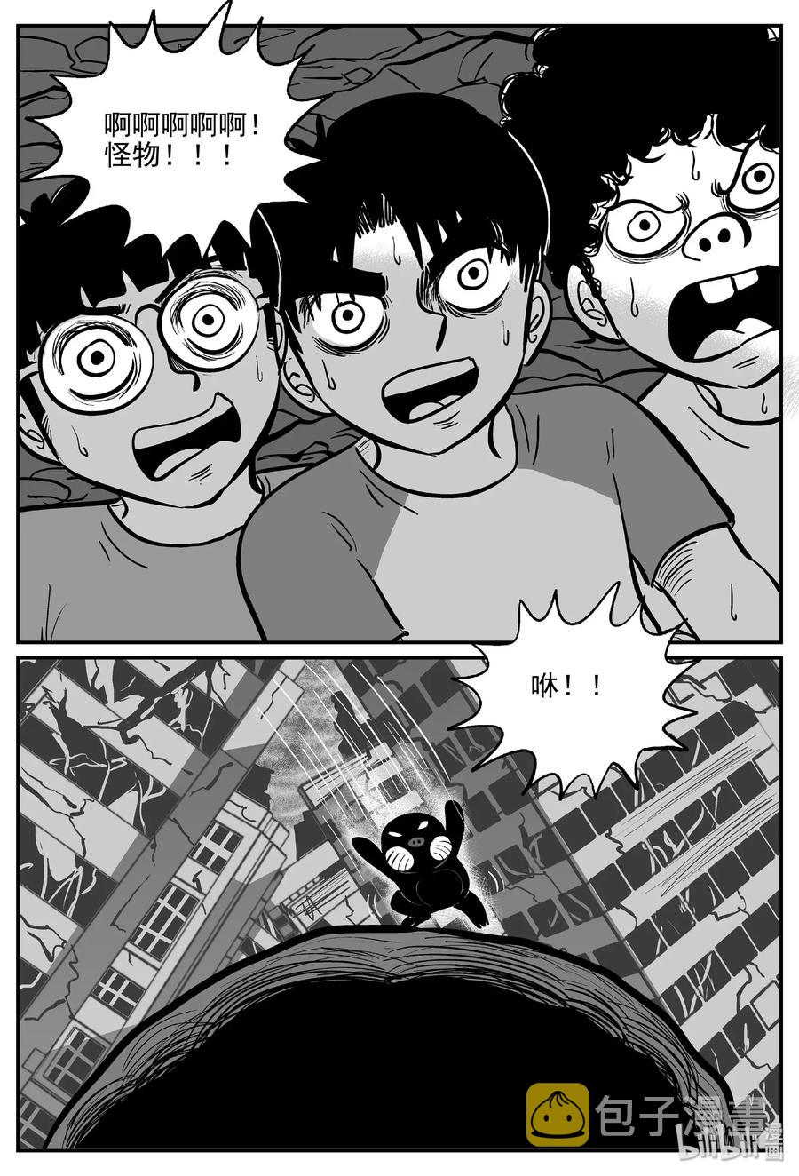 小智怪谈韩漫全集-485 它7无删减无遮挡章节图片 