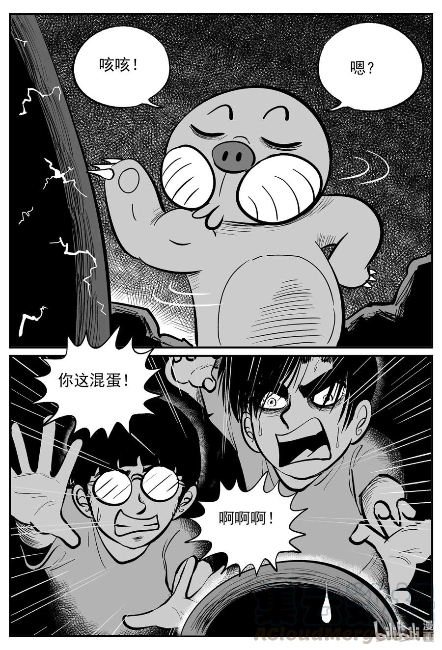 小智怪谈韩漫全集-485 它7无删减无遮挡章节图片 