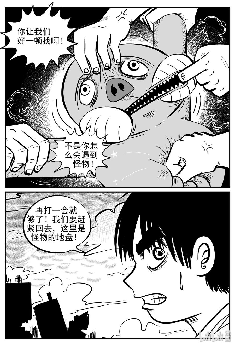 小智怪谈韩漫全集-485 它7无删减无遮挡章节图片 