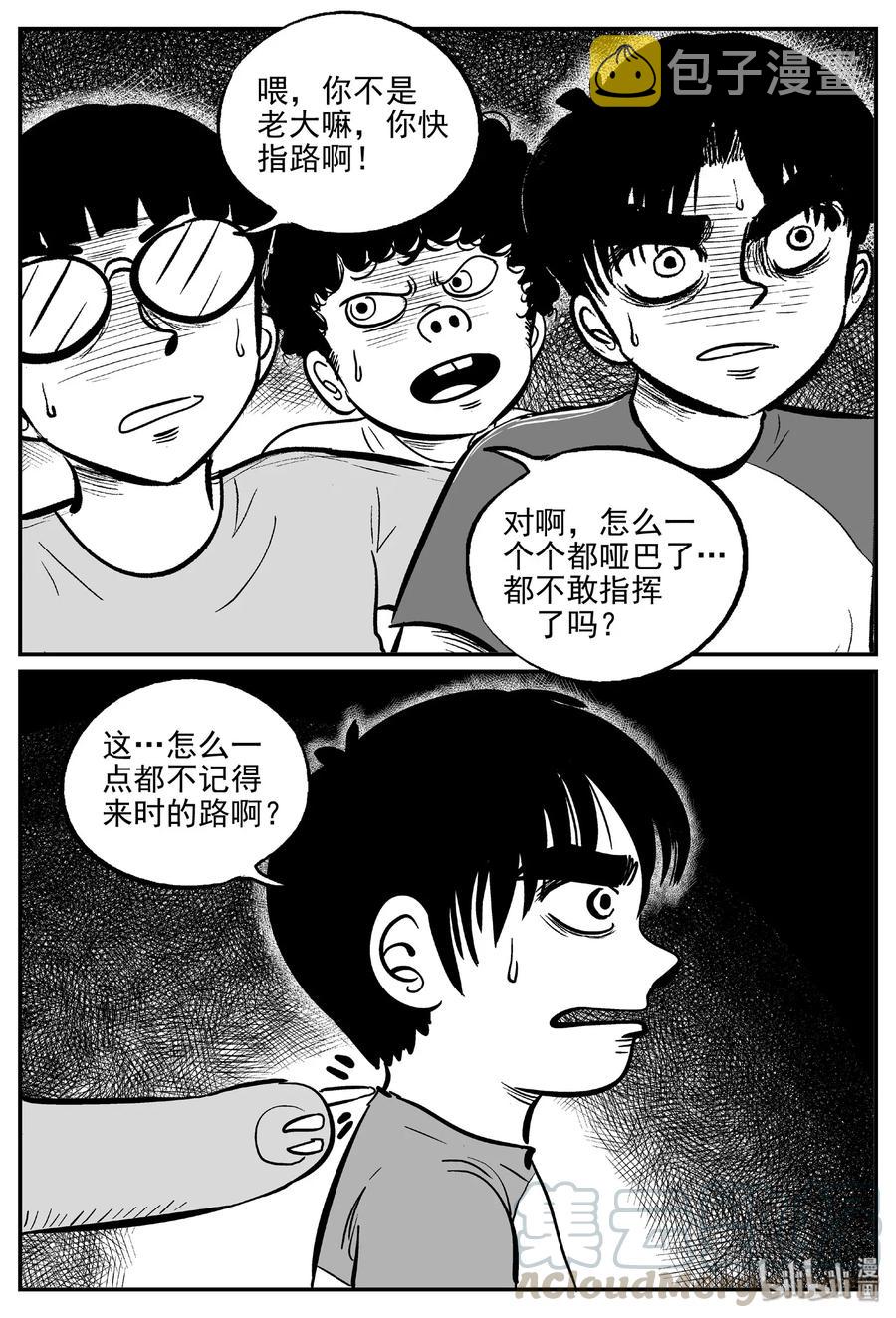 小智怪谈韩漫全集-485 它7无删减无遮挡章节图片 