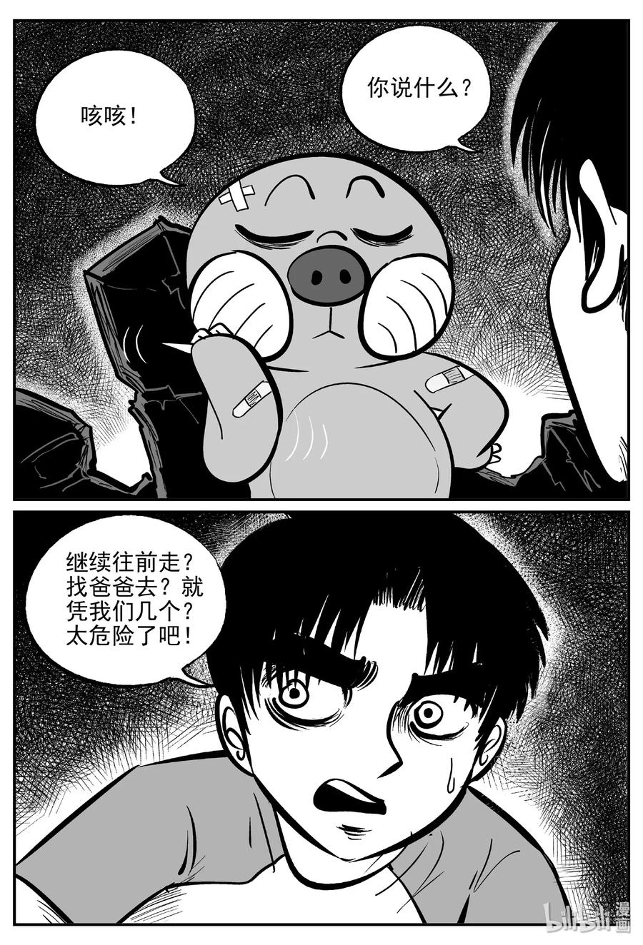 小智怪谈韩漫全集-485 它7无删减无遮挡章节图片 