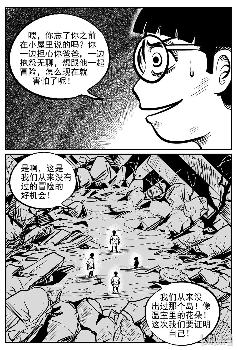 小智怪谈韩漫全集-485 它7无删减无遮挡章节图片 