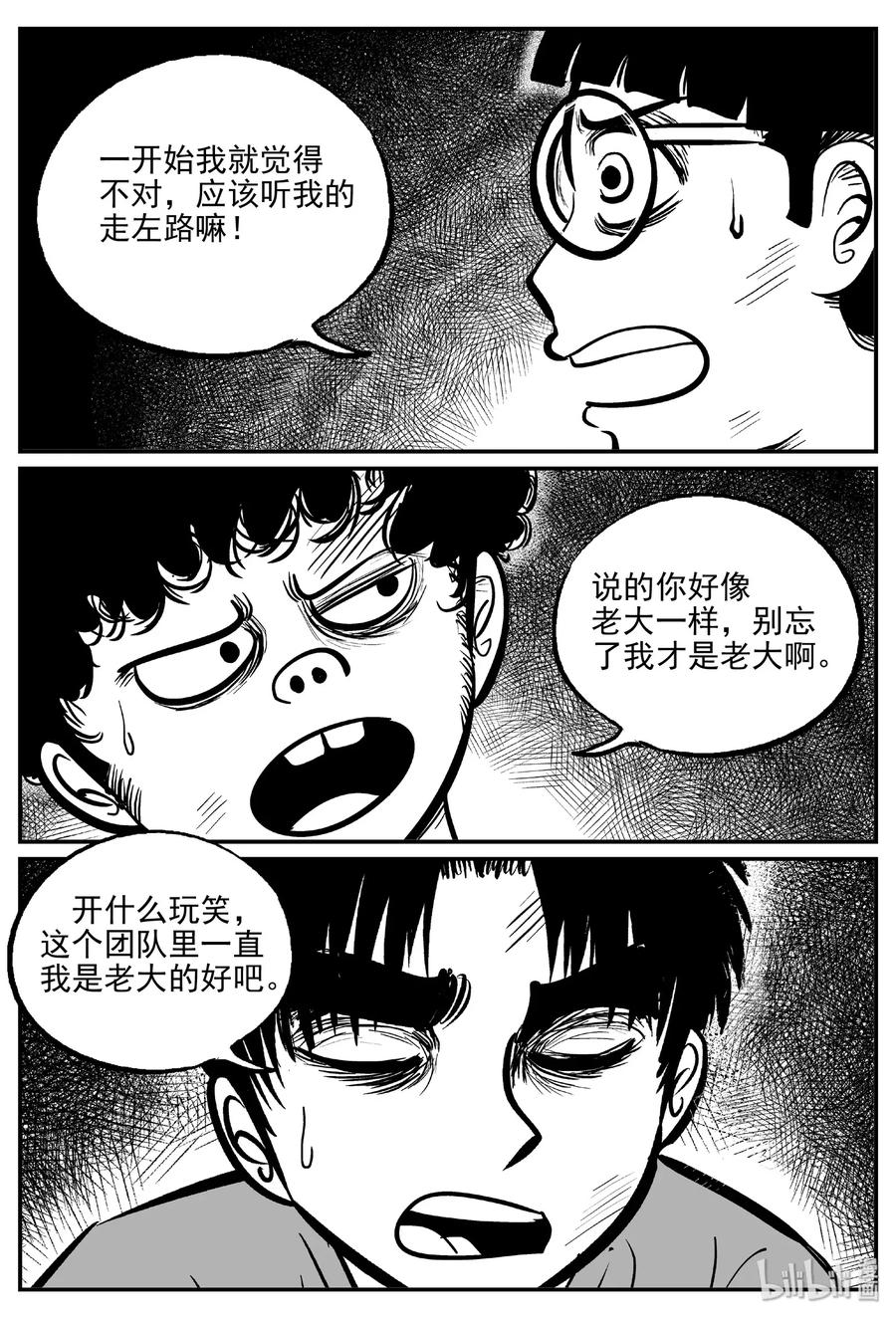 小智怪谈韩漫全集-485 它7无删减无遮挡章节图片 