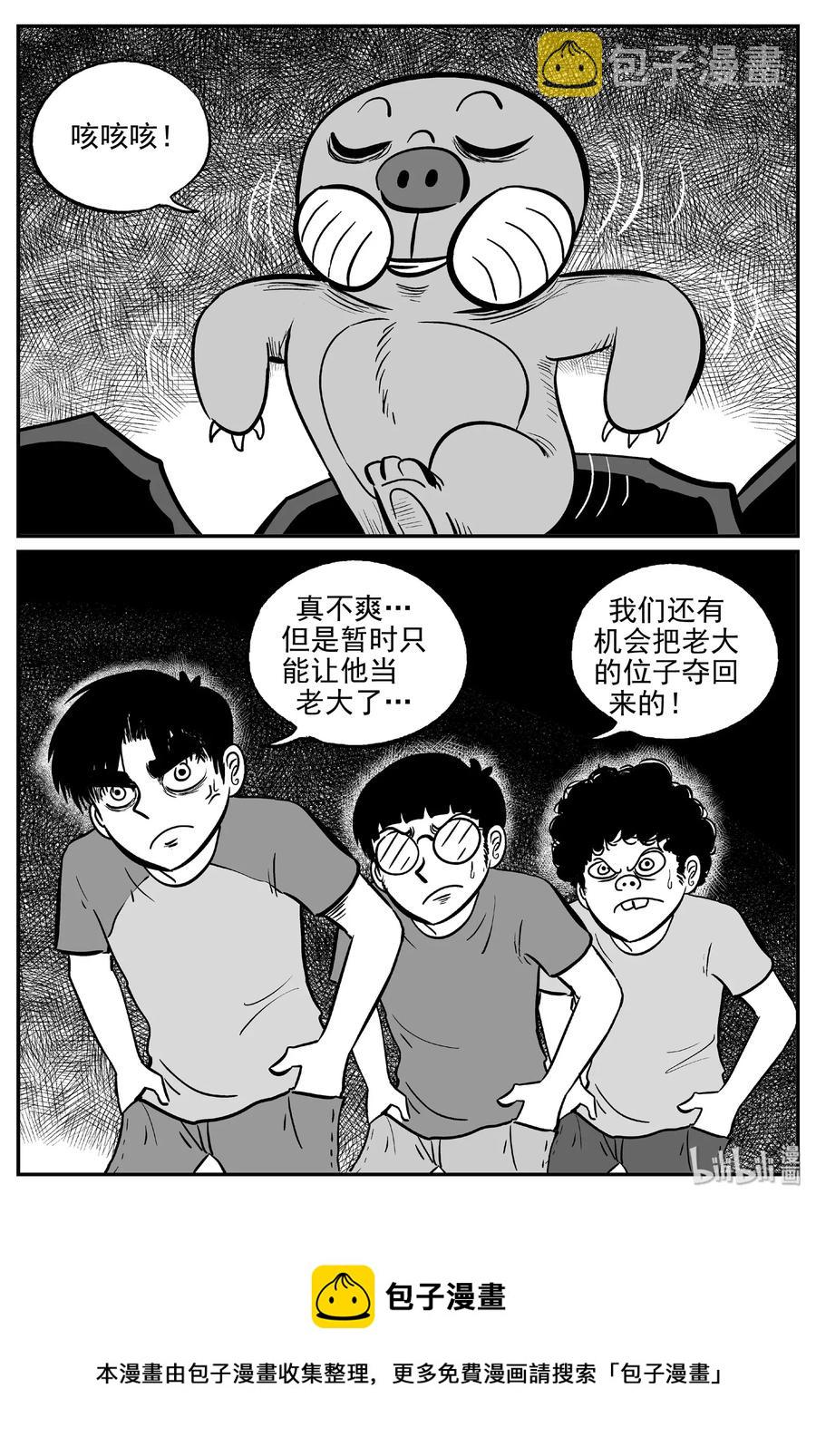 小智怪谈韩漫全集-485 它7无删减无遮挡章节图片 