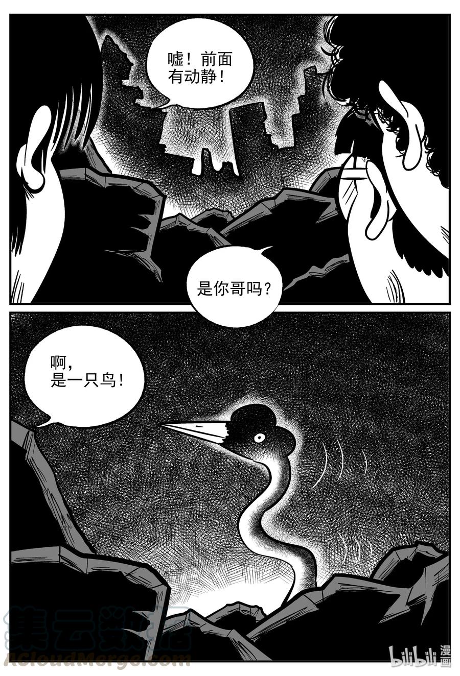 小智怪谈韩漫全集-485 它7无删减无遮挡章节图片 