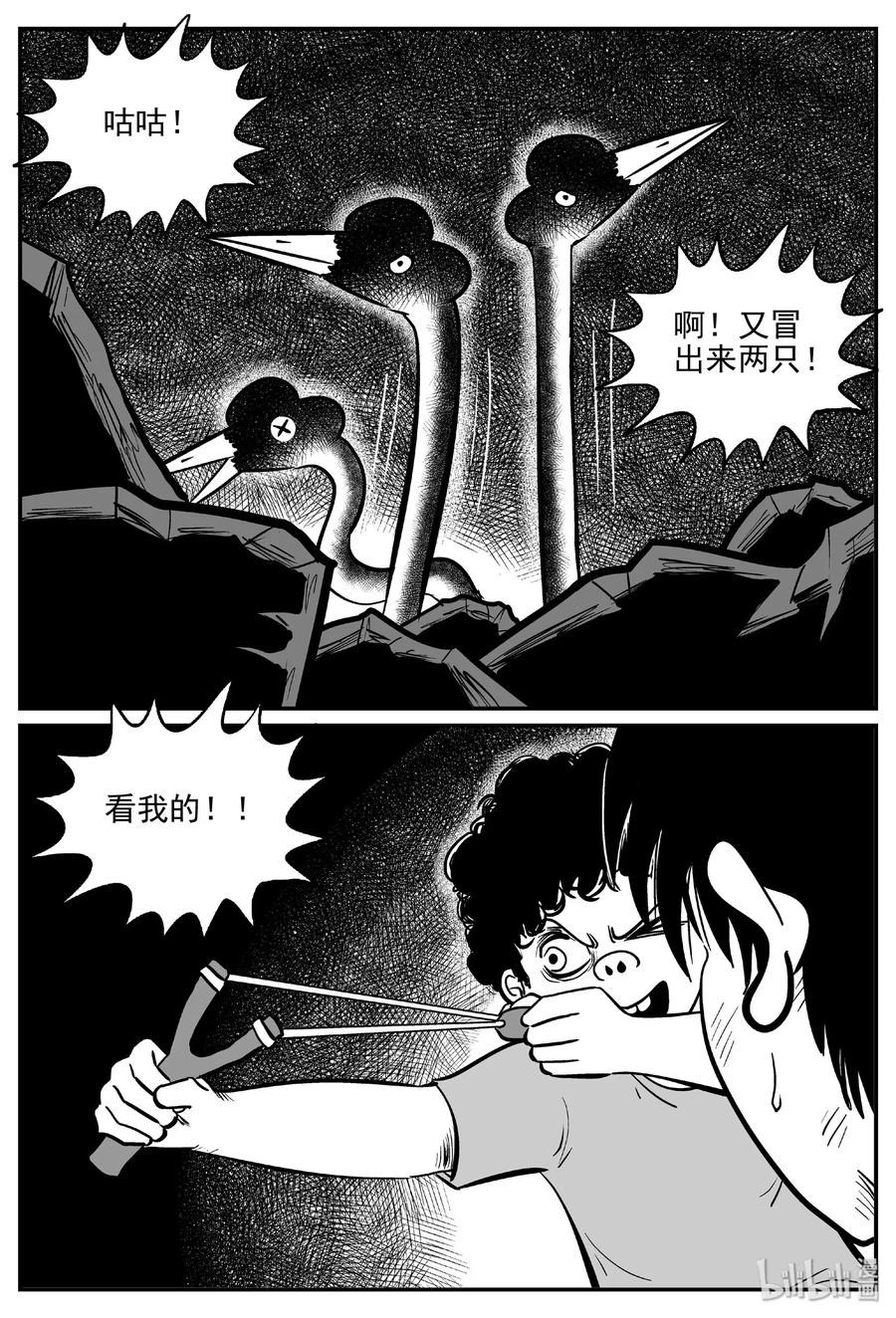 小智怪谈韩漫全集-485 它7无删减无遮挡章节图片 