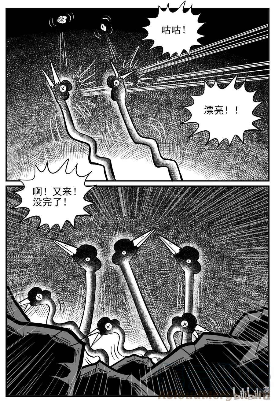 小智怪谈韩漫全集-485 它7无删减无遮挡章节图片 