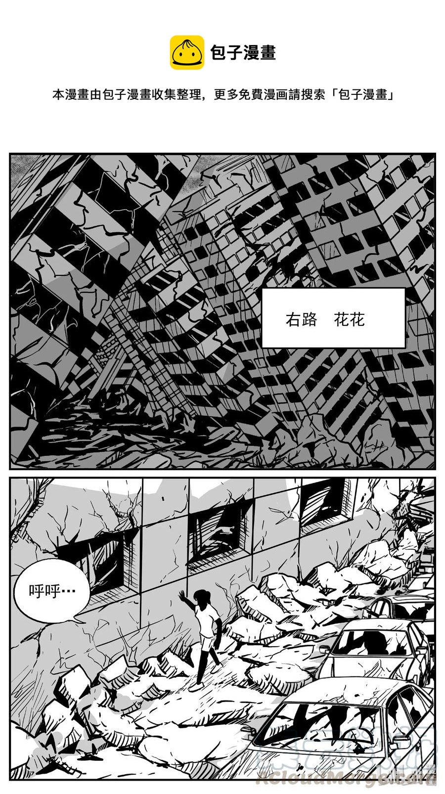 小智怪谈韩漫全集-486 它7无删减无遮挡章节图片 
