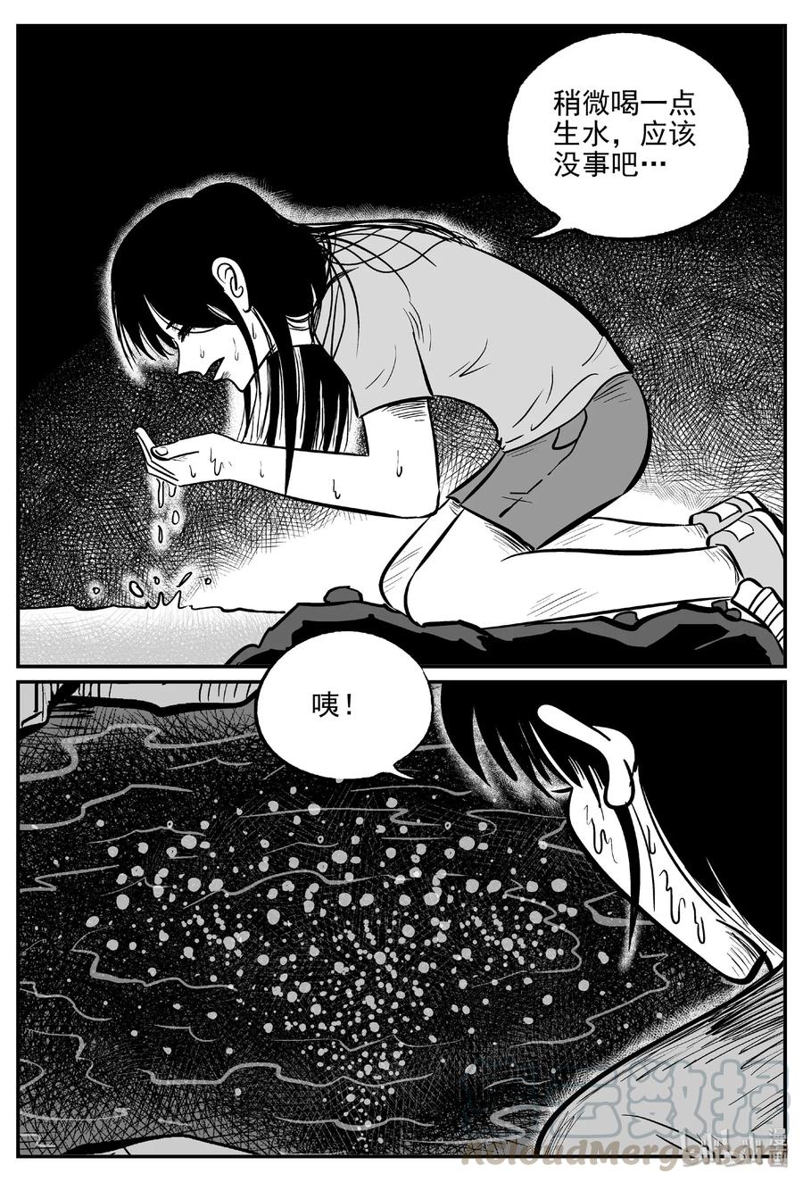 小智怪谈韩漫全集-486 它7无删减无遮挡章节图片 