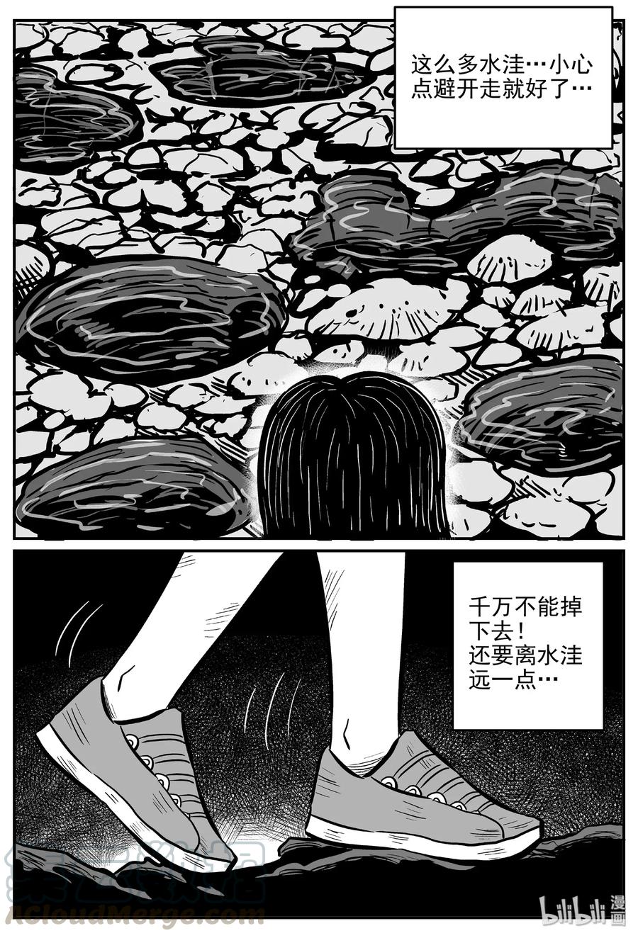 小智怪谈韩漫全集-486 它7无删减无遮挡章节图片 