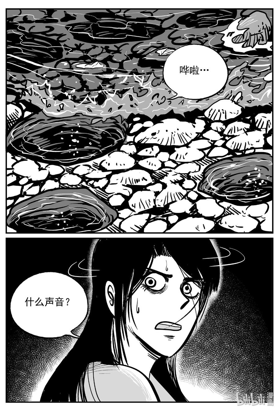 小智怪谈韩漫全集-486 它7无删减无遮挡章节图片 