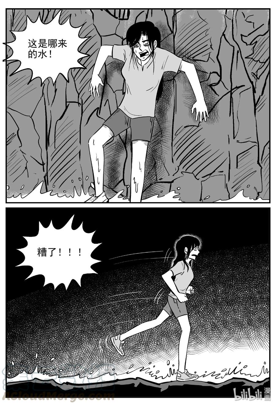 小智怪谈韩漫全集-486 它7无删减无遮挡章节图片 