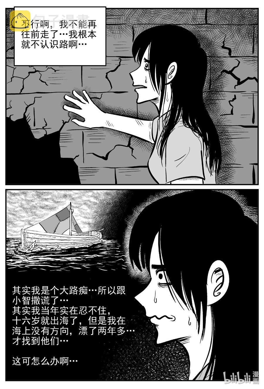 小智怪谈韩漫全集-486 它7无删减无遮挡章节图片 