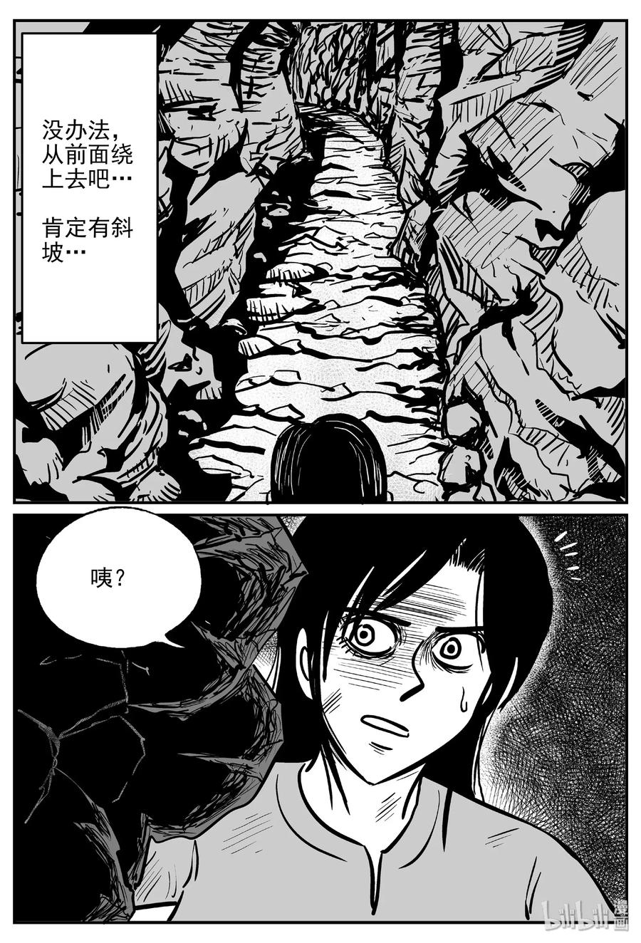 小智怪谈韩漫全集-486 它7无删减无遮挡章节图片 