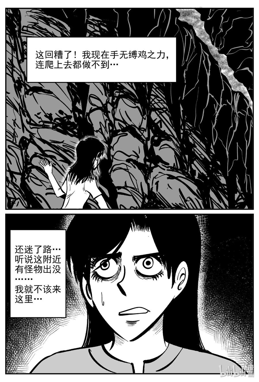 小智怪谈韩漫全集-486 它7无删减无遮挡章节图片 