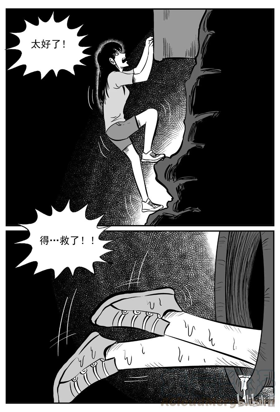 小智怪谈韩漫全集-489 它7无删减无遮挡章节图片 