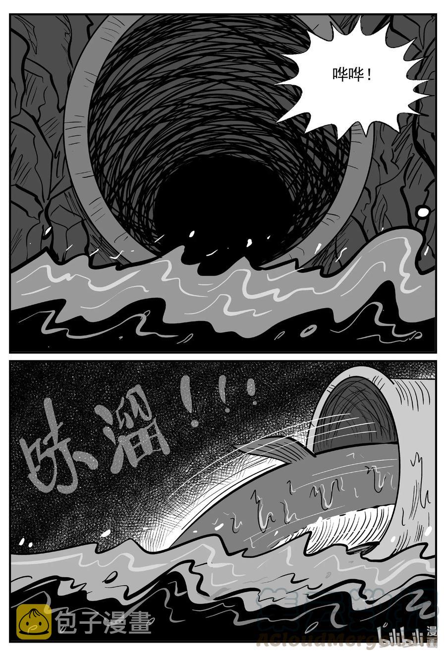 小智怪谈韩漫全集-489 它7无删减无遮挡章节图片 