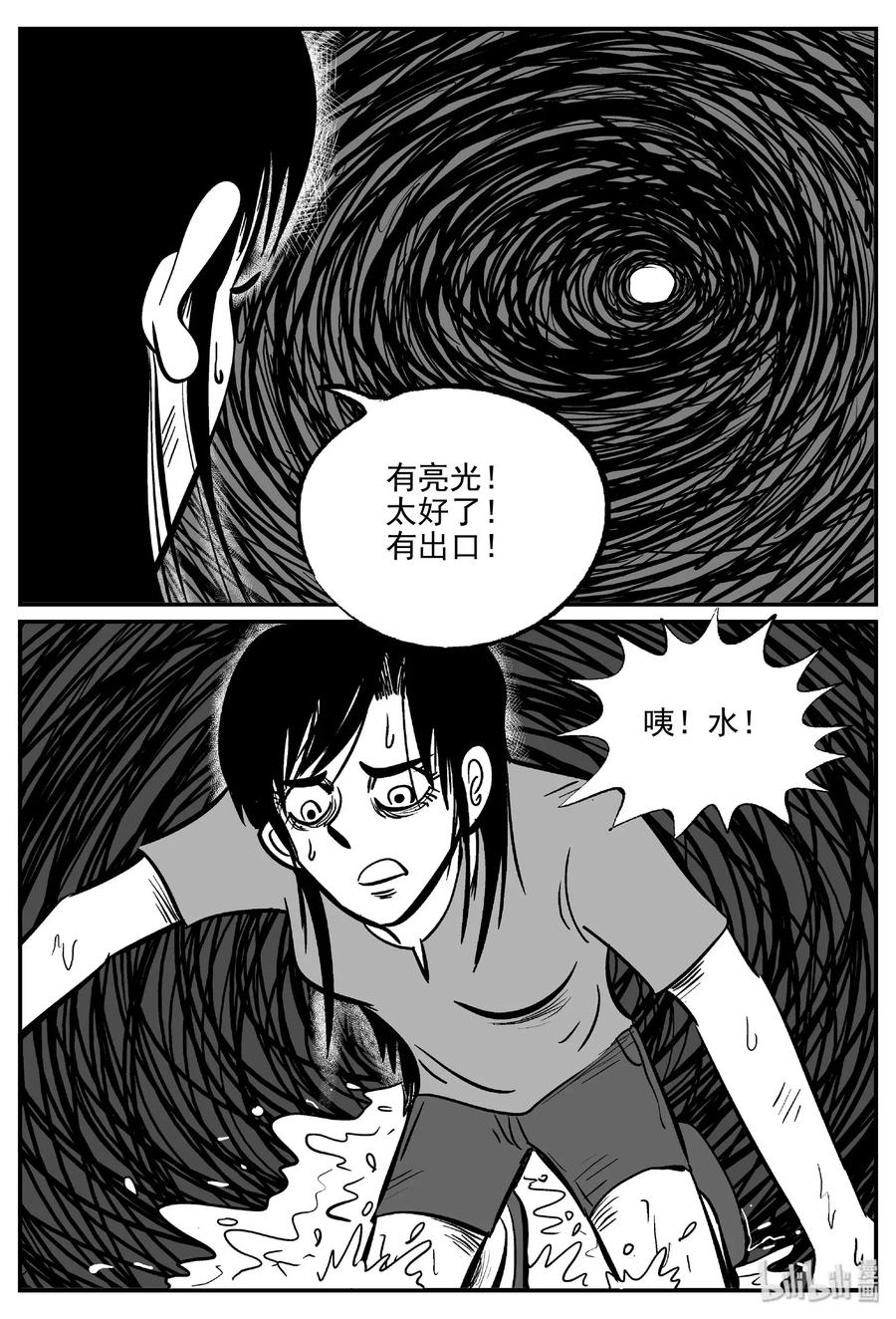 小智怪谈韩漫全集-489 它7无删减无遮挡章节图片 