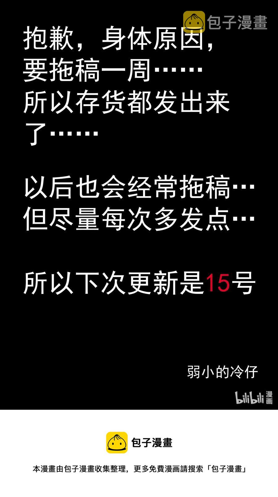 小智怪谈韩漫全集-489 它7无删减无遮挡章节图片 