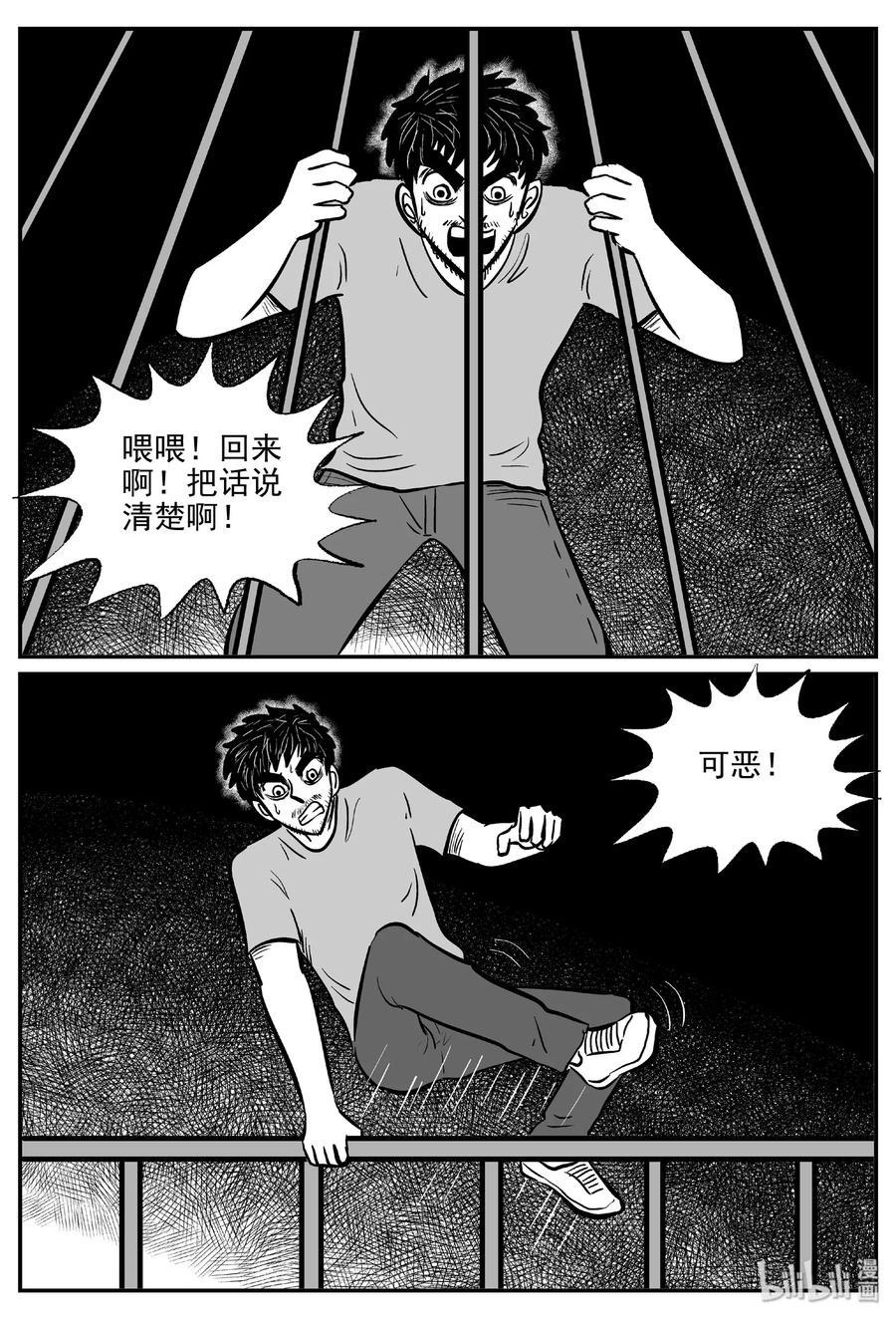 小智怪谈韩漫全集-489 它7无删减无遮挡章节图片 