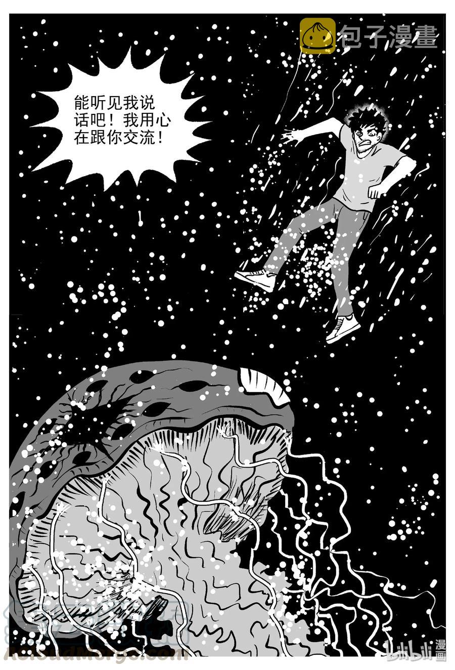 小智怪谈韩漫全集-489 它7无删减无遮挡章节图片 