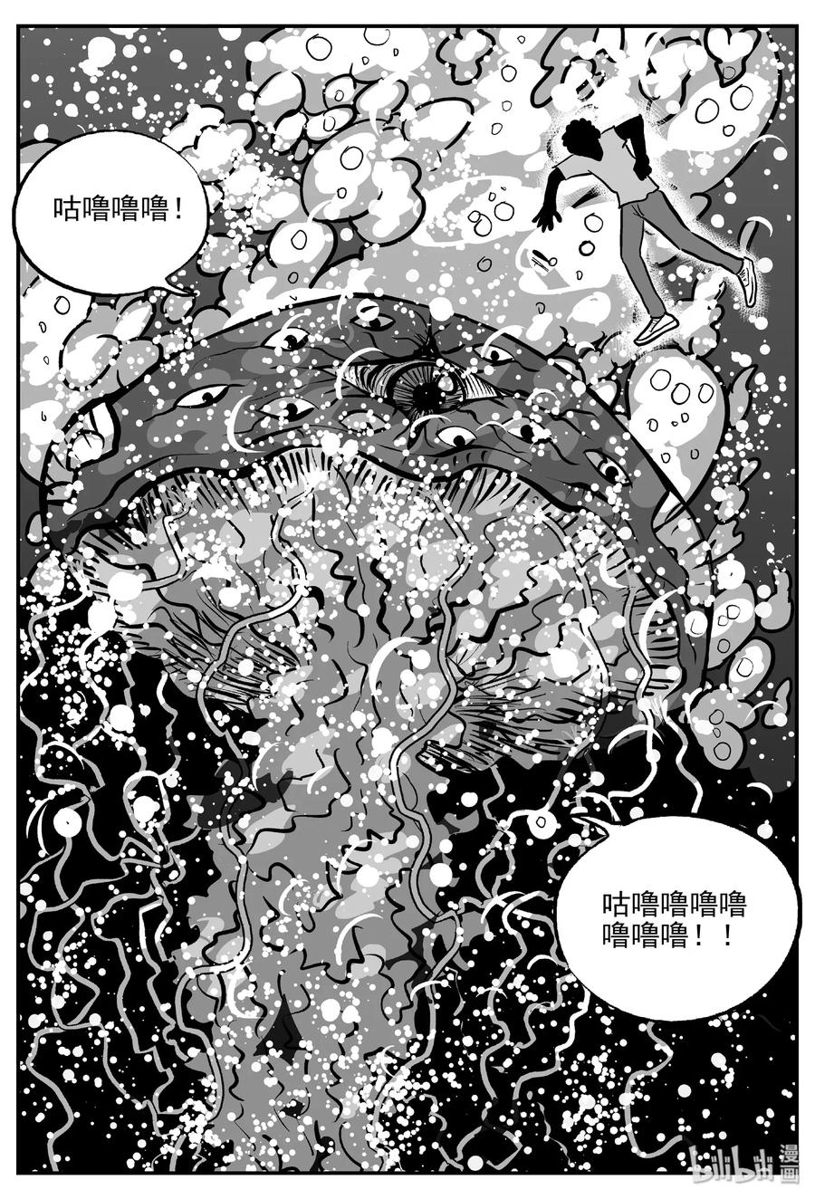 小智怪谈韩漫全集-489 它7无删减无遮挡章节图片 