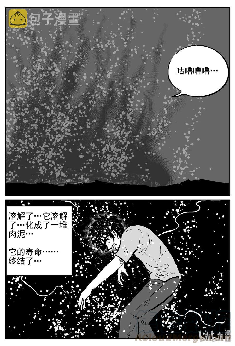 小智怪谈韩漫全集-489 它7无删减无遮挡章节图片 