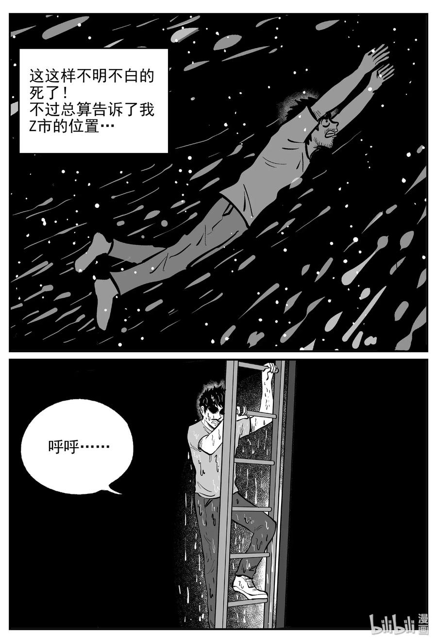 小智怪谈韩漫全集-489 它7无删减无遮挡章节图片 