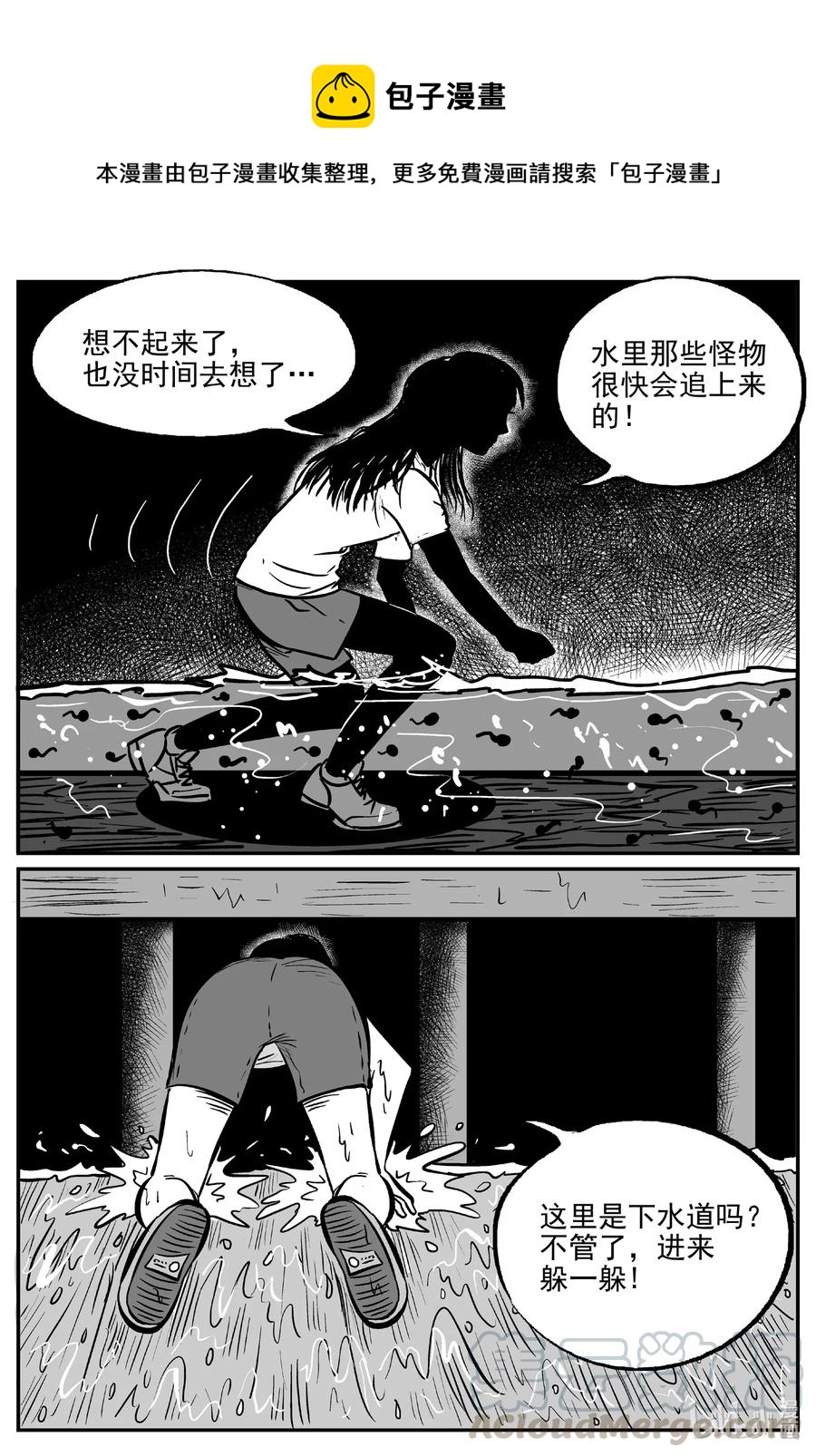 小智怪谈韩漫全集-490 它7无删减无遮挡章节图片 