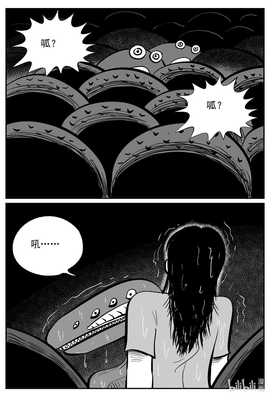 小智怪谈韩漫全集-490 它7无删减无遮挡章节图片 