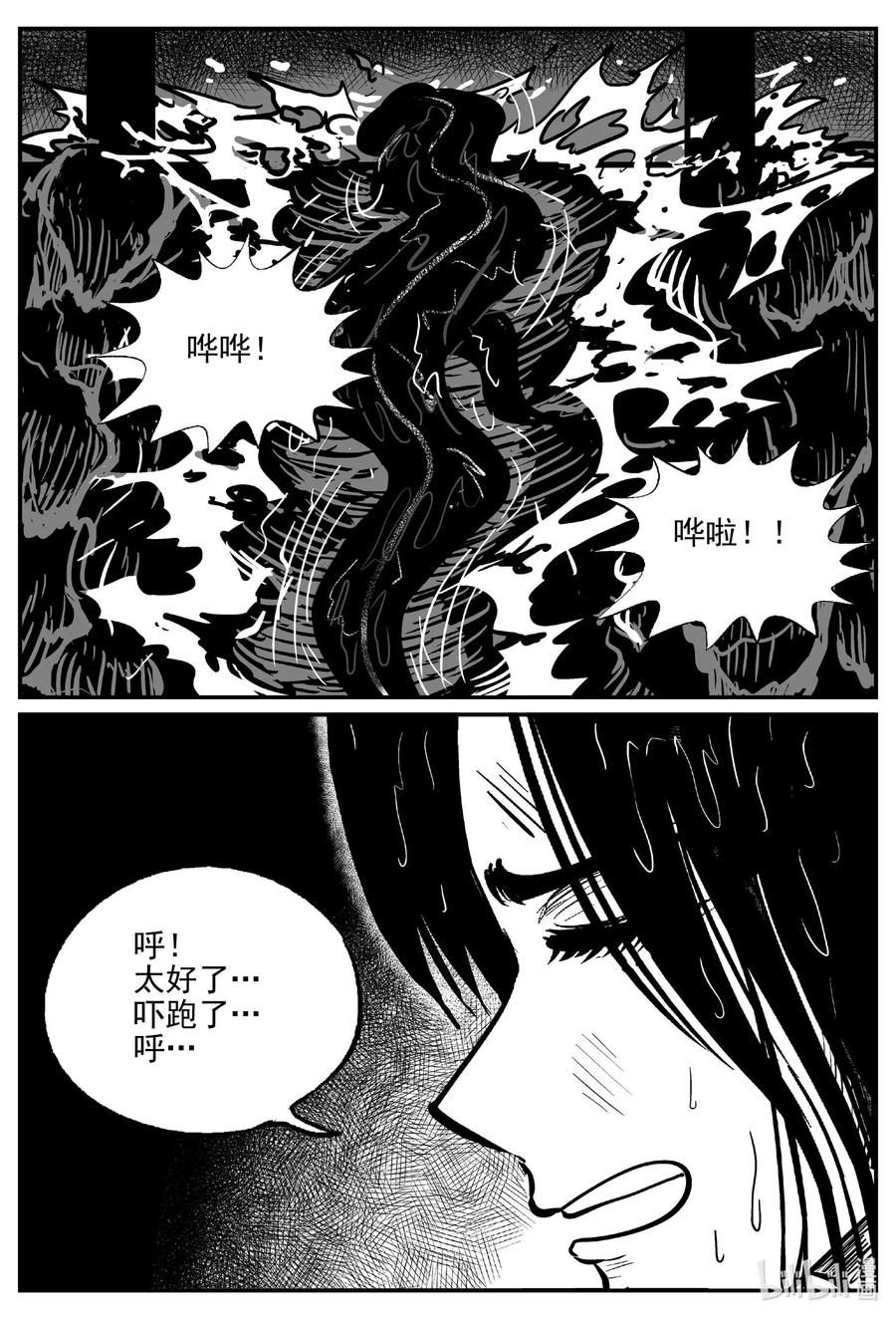 小智怪谈韩漫全集-490 它7无删减无遮挡章节图片 