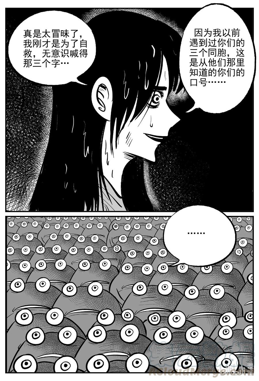 小智怪谈韩漫全集-490 它7无删减无遮挡章节图片 