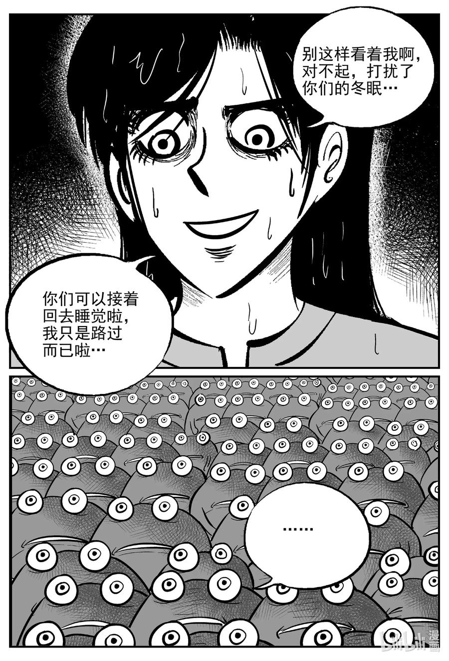 小智怪谈韩漫全集-490 它7无删减无遮挡章节图片 
