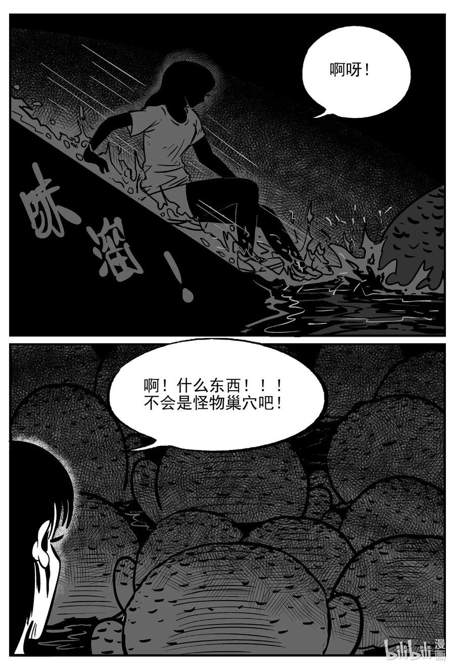 小智怪谈韩漫全集-490 它7无删减无遮挡章节图片 