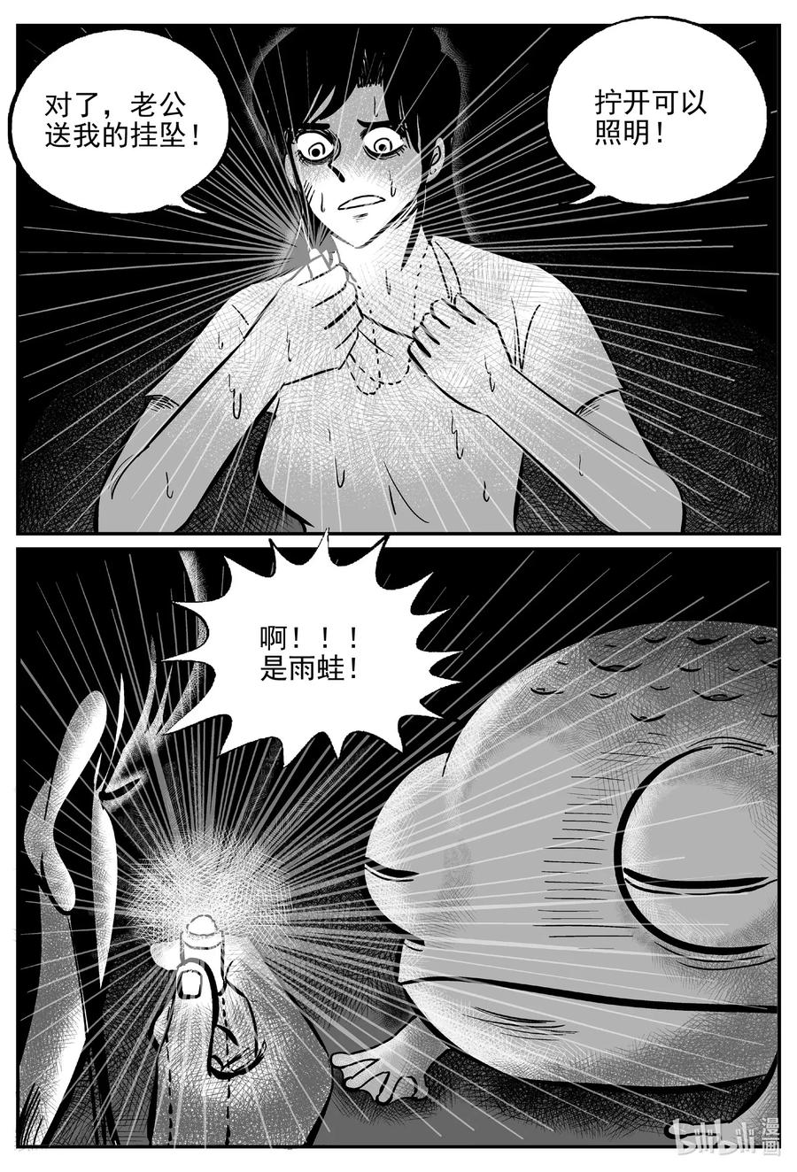 小智怪谈韩漫全集-490 它7无删减无遮挡章节图片 