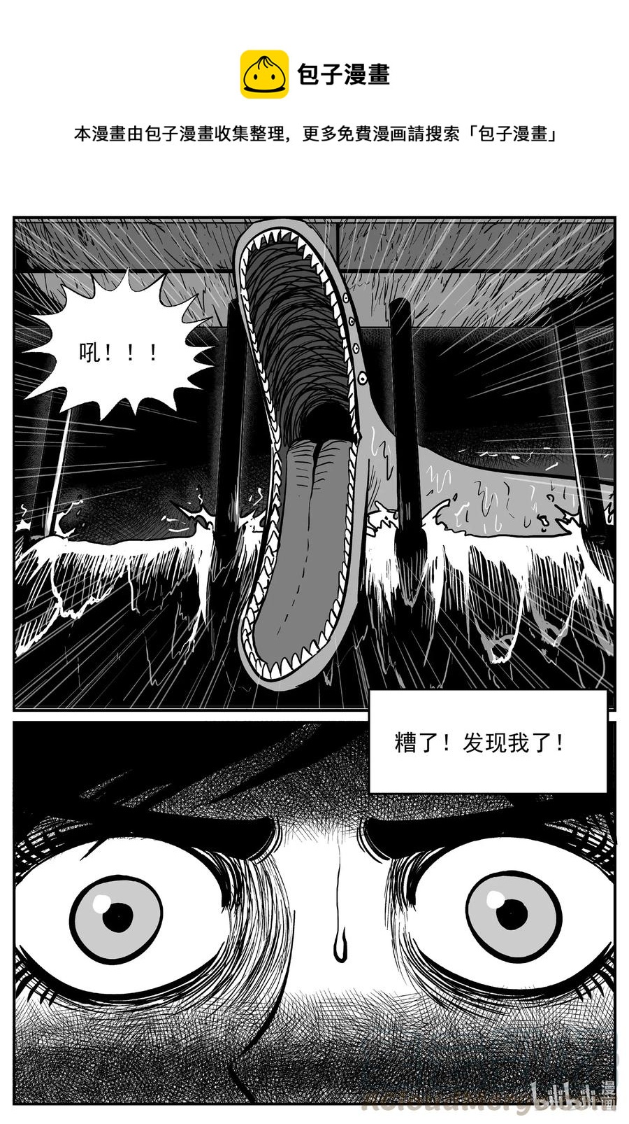 小智怪谈韩漫全集-490 它7无删减无遮挡章节图片 