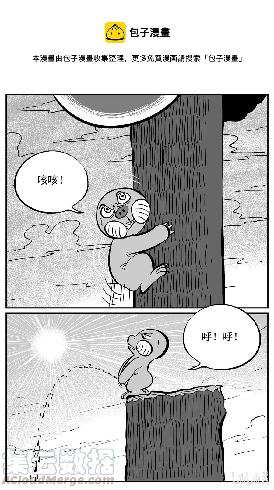 小智怪谈韩漫全集-492 它7无删减无遮挡章节图片 