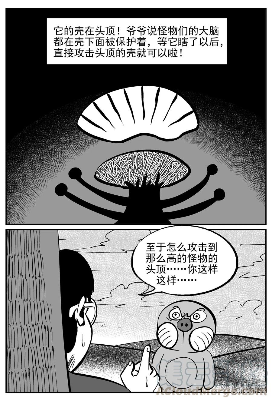 小智怪谈韩漫全集-492 它7无删减无遮挡章节图片 
