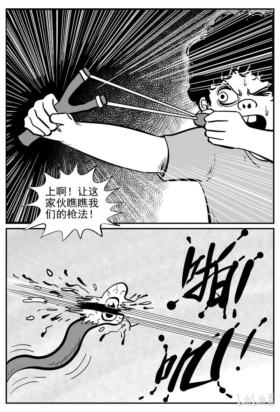 小智怪谈韩漫全集-492 它7无删减无遮挡章节图片 