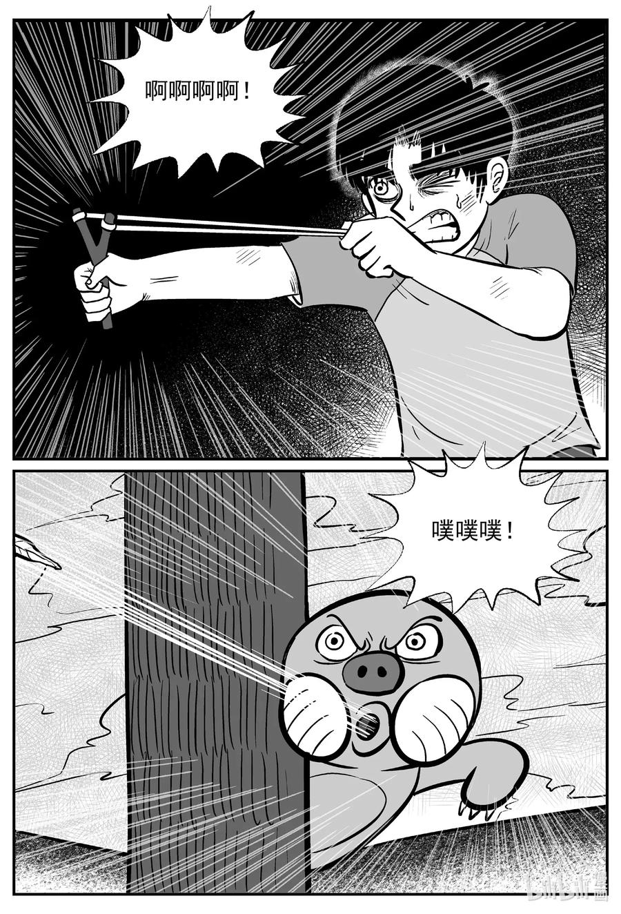 小智怪谈韩漫全集-492 它7无删减无遮挡章节图片 