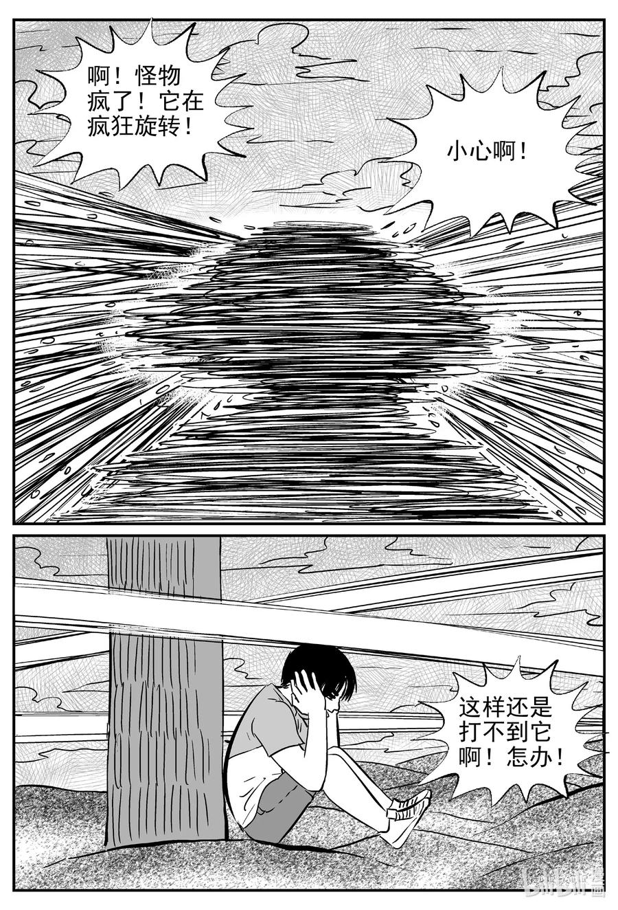 小智怪谈韩漫全集-492 它7无删减无遮挡章节图片 
