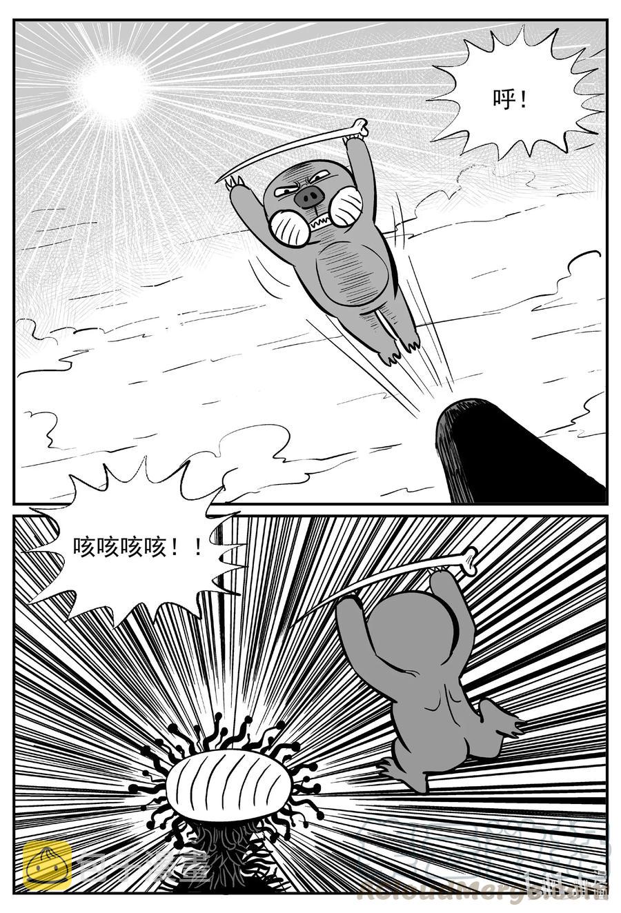 小智怪谈韩漫全集-492 它7无删减无遮挡章节图片 