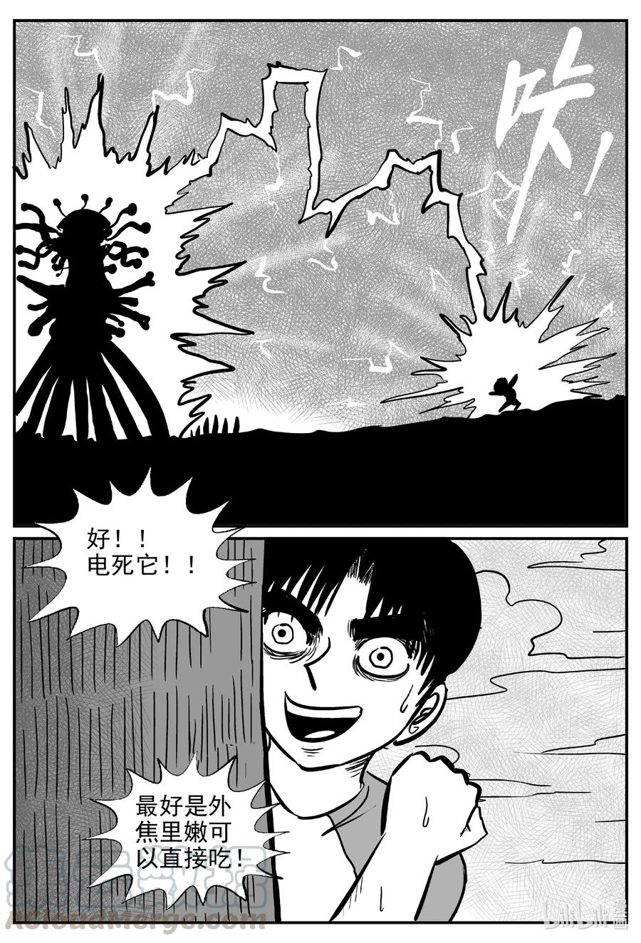 小智怪谈韩漫全集-492 它7无删减无遮挡章节图片 